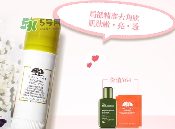 悅木之源白紫米潔顏棒怎么樣？悅木之源白紫米潔顏棒價格