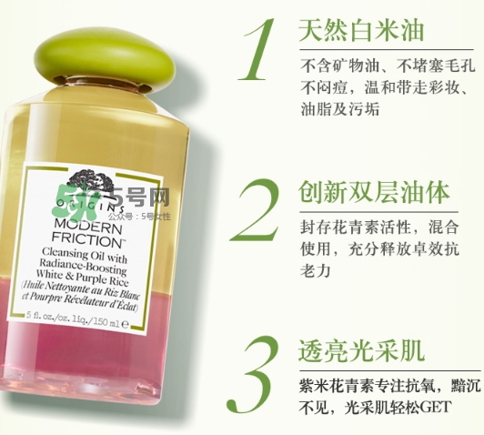 悅木之源白紫米卸妝油怎么樣？悅木之源白紫米潔顏油好用嗎