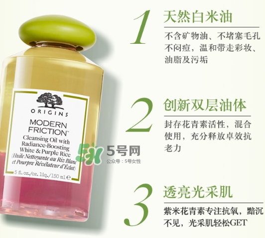 悅木之源白紫米卸妝油多少錢？悅木之源白紫米潔顏油專柜價