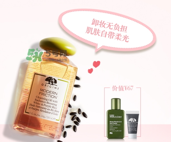 悅木之源白紫米卸妝油多少錢？悅木之源白紫米潔顏油專柜價