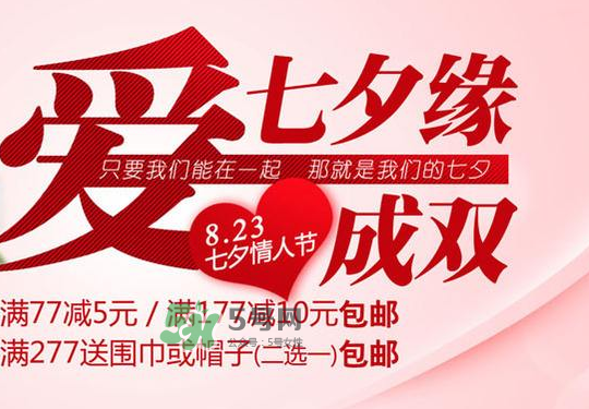 2017天貓七夕節(jié)是幾號？2017天貓七夕有活動嗎？