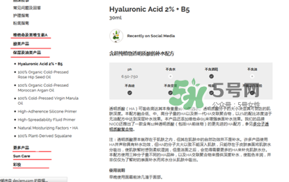 The Ordinary護(hù)膚品怎么樣？