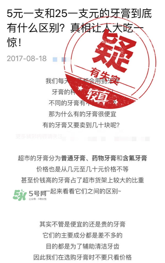 5元25元牙膏有什么區(qū)別？如何挑選合適的牙膏