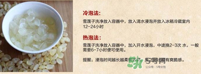 皂角米怎么吃？皂角米要泡多久