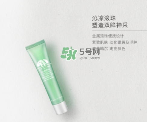 悅木之源炯炯有神滾珠棒怎么樣？悅木之源滾珠眼霜用法