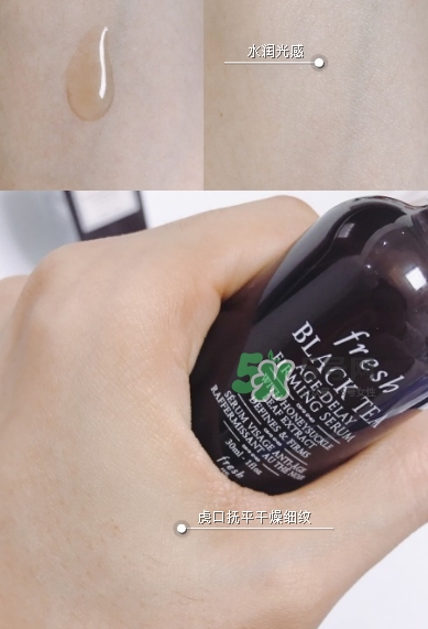 fresh紅茶精華怎么樣？fresh紅茶緊身衣精華多少錢