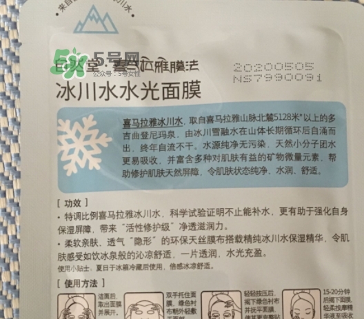 自然堂水光面膜怎么用？自然堂水光面膜要洗嗎？