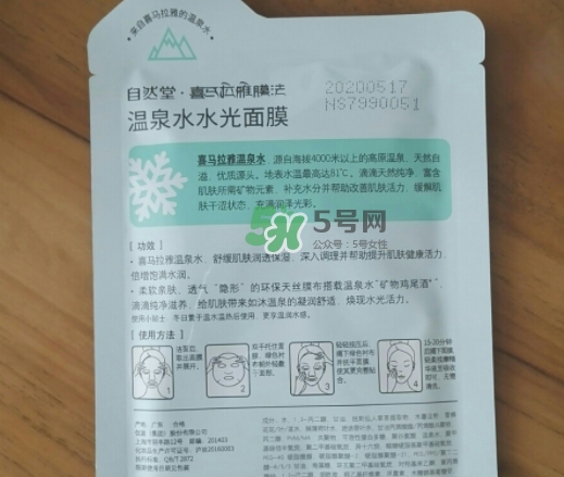 自然堂溫泉水水光面膜怎么樣？自然堂溫泉水水光面膜價(jià)格