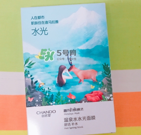 自然堂溫泉水水光面膜怎么用？自然堂溫泉水水光面膜要洗嗎