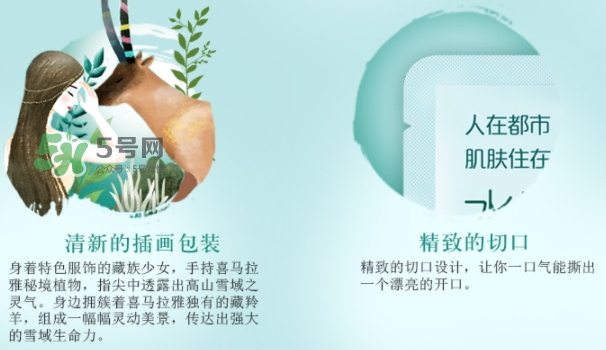 自然堂溫泉水水光面膜怎么用？自然堂溫泉水水光面膜要洗嗎