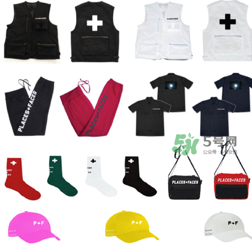 places+faces與hbx聯(lián)名新款怎么樣_好看嗎_款式有哪些？