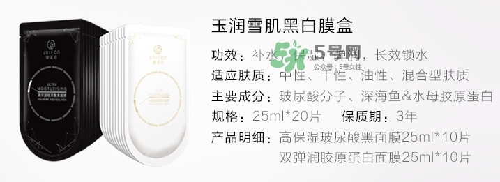 御泥坊玉潤(rùn)雪肌黑白膜怎么樣_多少錢_怎么用？
