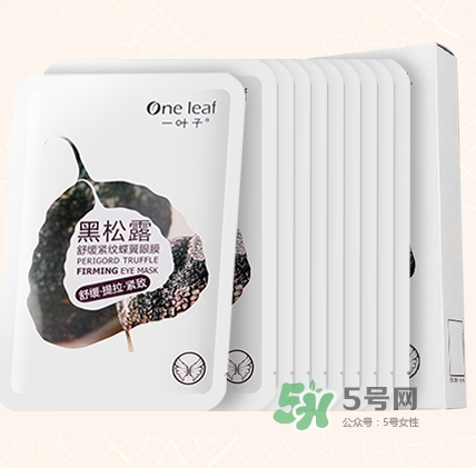 一葉子眼膜怎么用？一葉子眼膜使用方法