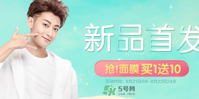 2017韓后919什么時候開始？2017韓后919有什么活動？