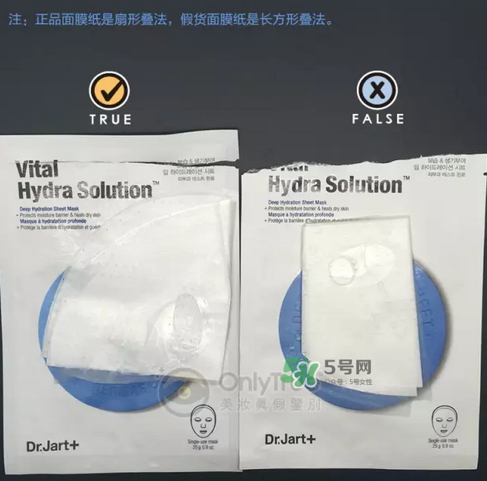 dr.jart蒂佳婷藍(lán)丸面膜怎么辨別真假？藍(lán)丸面膜真假對(duì)比圖