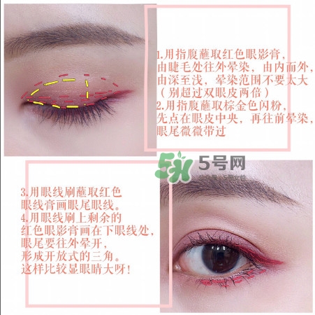 the estee edit眼影膏怎么用？酒紅色眼妝怎么畫