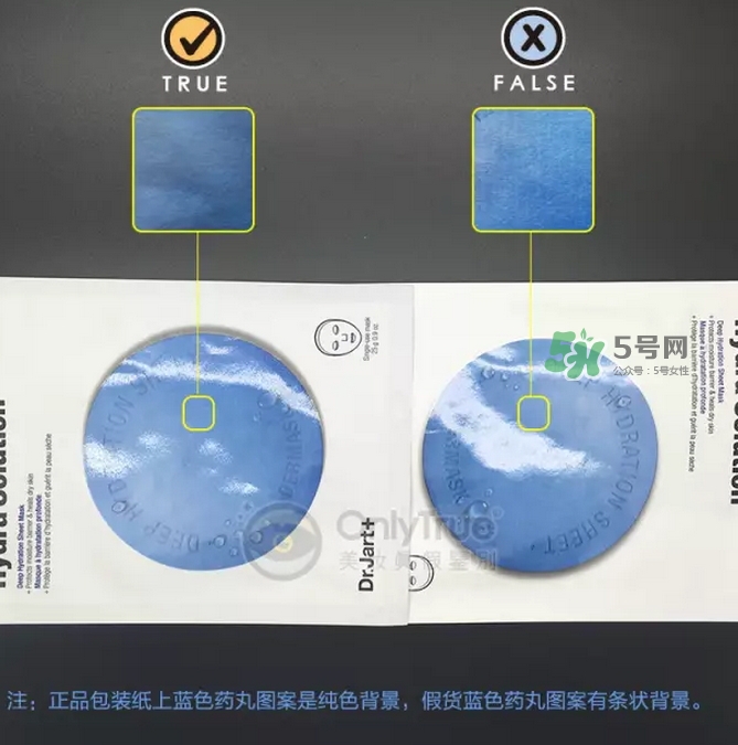 dr.jart蒂佳婷藍(lán)丸面膜怎么辨別真假？藍(lán)丸面膜真假對(duì)比圖