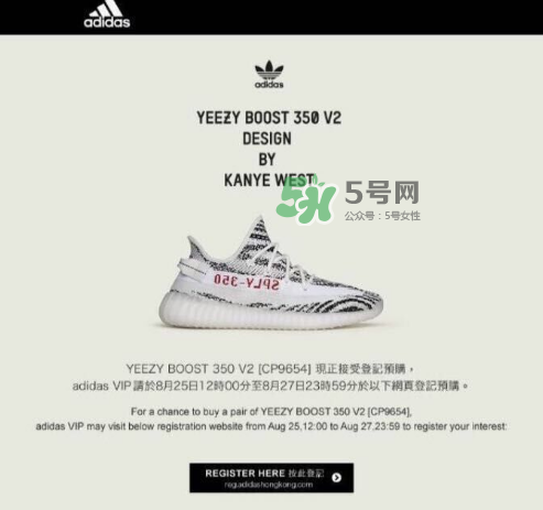yeezy boost 350 v2白斑馬香港補貨時間是什么時候？