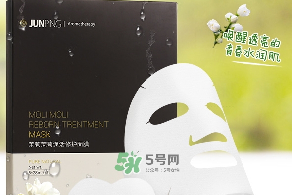 junping俊平是什么牌子？俊平護膚品怎么樣？