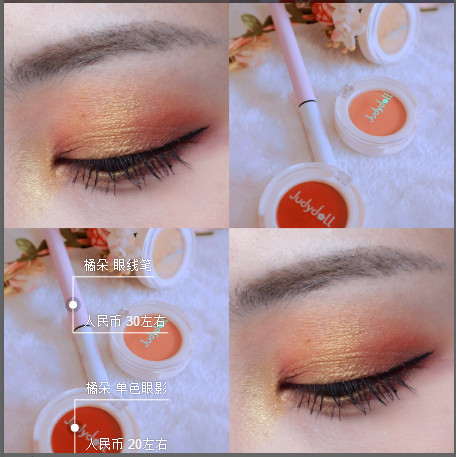judydoll眼影使用方法 橘朵眼影試色 judydoll眼影使用方法 橘朵眼影試色