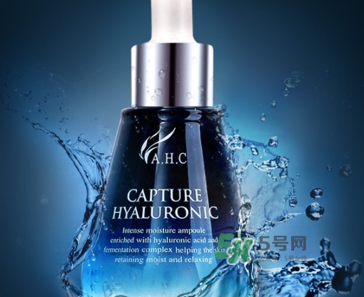 ahc安瓶精華怎么樣哪款好？ahc安瓶精華和b5精華區(qū)別