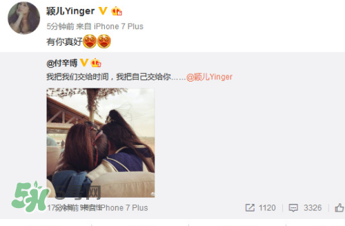 付辛博穎兒在一起多久了？付辛博穎兒什么時候在一起的？