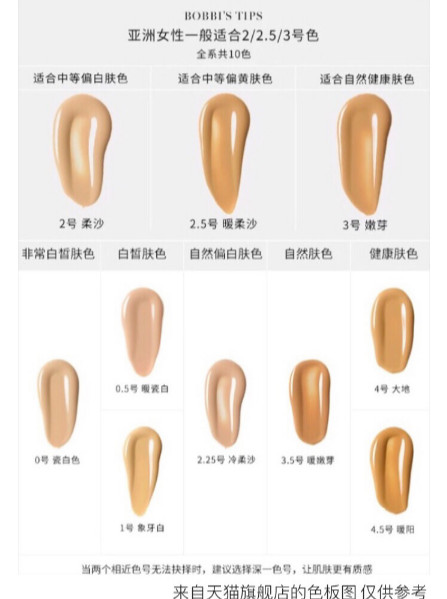 Bobbi Brown蟲草粉底液試色 bobbi brown蟲草粉底液怎么樣 Bobbi Brown蟲草粉底液試色 bobbi brown蟲草粉底液怎么樣
