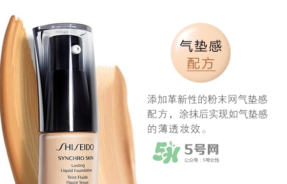 資生堂智能持久粉底液多少錢？資生堂智能粉底液價格