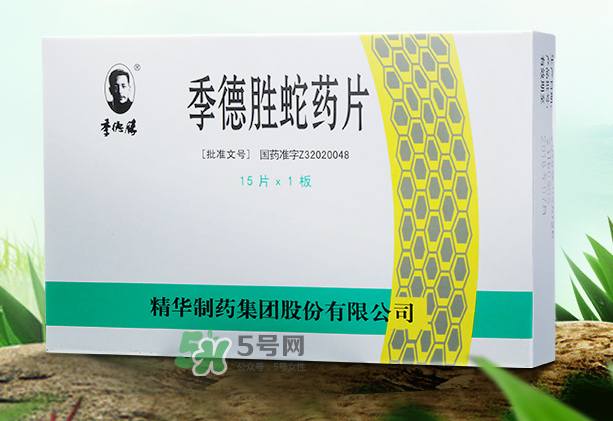 季德勝蛇藥片如何外敷？季德勝蛇藥片外敷禁忌