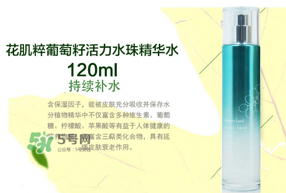 花肌粹葡萄籽護(hù)膚品怎么樣？花肌粹葡萄籽系列價(jià)格