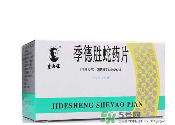 季德勝蛇藥片哪里有賣(mài)？季德勝蛇藥片怎么買(mǎi)？