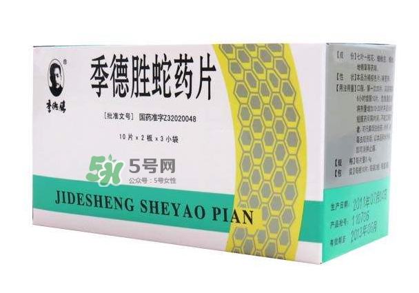 季德勝蛇藥片哪里有賣(mài)？季德勝蛇藥片怎么買(mǎi)？