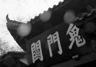 ?鬼月有什么禁忌？鬼月有什么習(xí)俗？