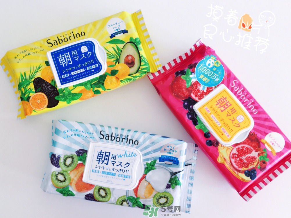 saborino生產(chǎn)日期怎么看_saborino生產(chǎn)批號(hào)怎么查詢(xún) saborino生產(chǎn)日期怎么看_saborino生產(chǎn)批號(hào)怎么查詢(xún)