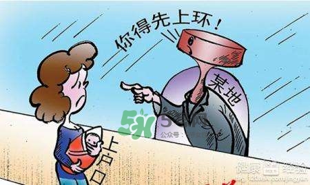 結(jié)扎好還是上環(huán)好？結(jié)扎上環(huán)哪個(gè)危害?。?></p><h3 style=