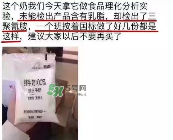 科迪牛奶曝光 科迪牛奶有三聚氰胺嗎？