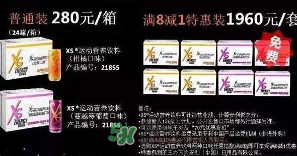 xs飲料多少錢一瓶？xs能量飲料價格表