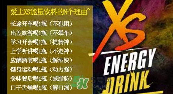 xs飲料多少錢一瓶？xs能量飲料價格表