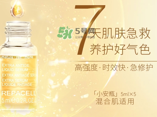 repacell瑞鉑希適合什么年齡？瑞鉑希適合什么膚質(zhì)