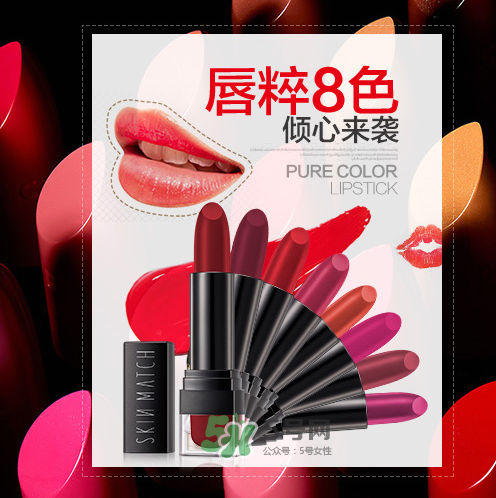 極密口紅多少錢？極密口紅怎么樣？