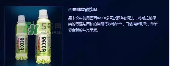 黑卡飲料多少錢一瓶？黑卡6小時價格表