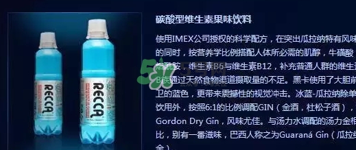 黑卡飲料多少錢一瓶？黑卡6小時價格表