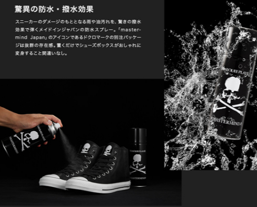 mastermind japan球鞋護(hù)理套裝在哪買？mmj球鞋護(hù)理套裝怎么買？