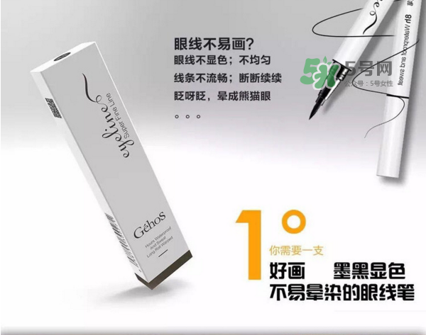 姬存希眼線筆多少錢？姬存希眼線筆怎么樣？