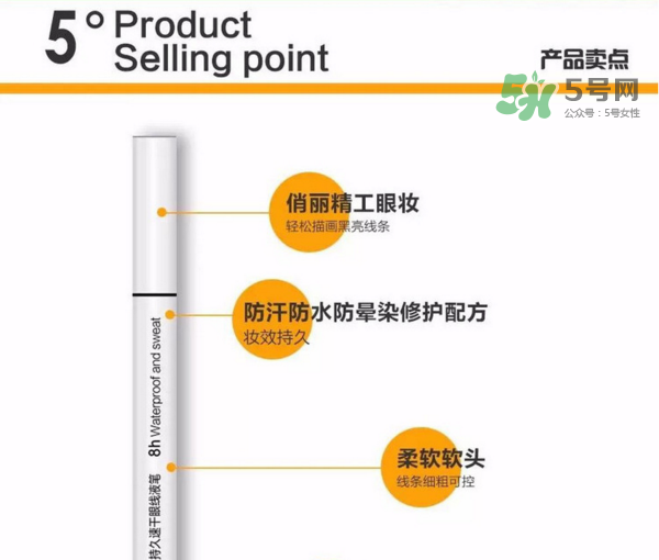 姬存希眼線筆多少錢？姬存希眼線筆怎么樣？