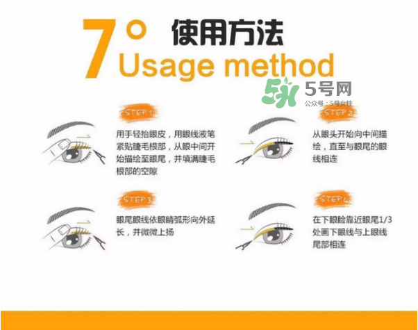 姬存希眼線筆多少錢？姬存希眼線筆怎么樣？