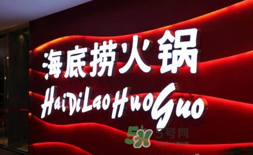 海底撈是哪里的？海底撈是24小時營業(yè)嗎