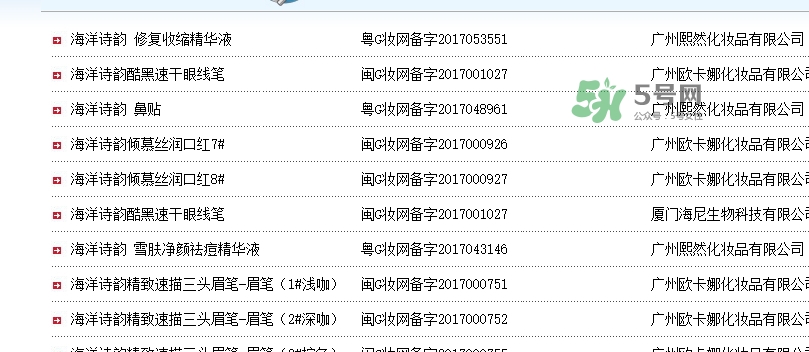 海洋詩韻牌子安全嗎 海洋詩韻牌子安全嗎