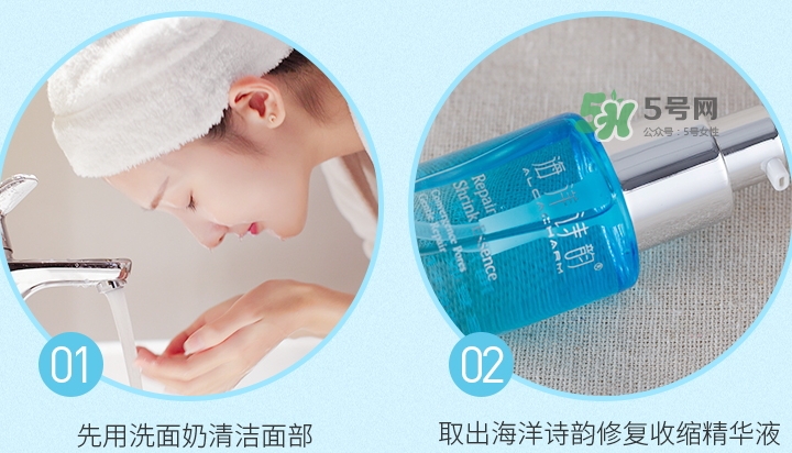 海洋詩韻收縮毛孔精華液怎么樣？海洋詩韻收縮毛孔怎么用