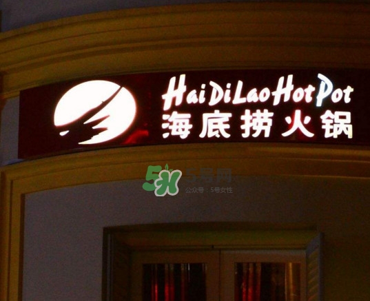 海底撈可以自帶酒水嗎？海底撈可以打包嗎